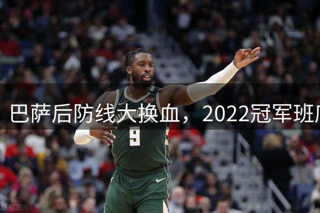 巴萨后防线大换血，2022冠军班底已边缘化